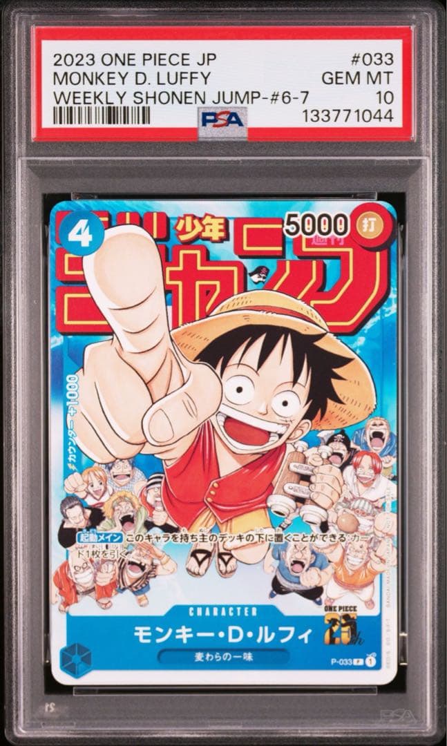 ワンピース　モンキーd ルフィ　ジャンプ　プロモ　PSA10 25th
