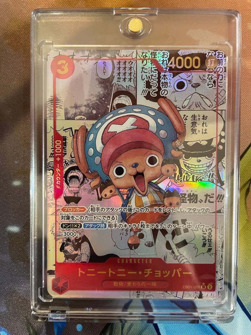 【ローダ付自引品！】 トニートニー チョッパー コミパラ コミックパラレル 1枚