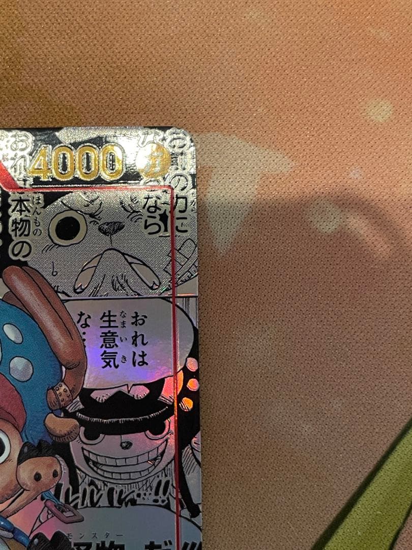 【ローダ付自引品！】 トニートニー チョッパー コミパラ コミックパラレル 1枚