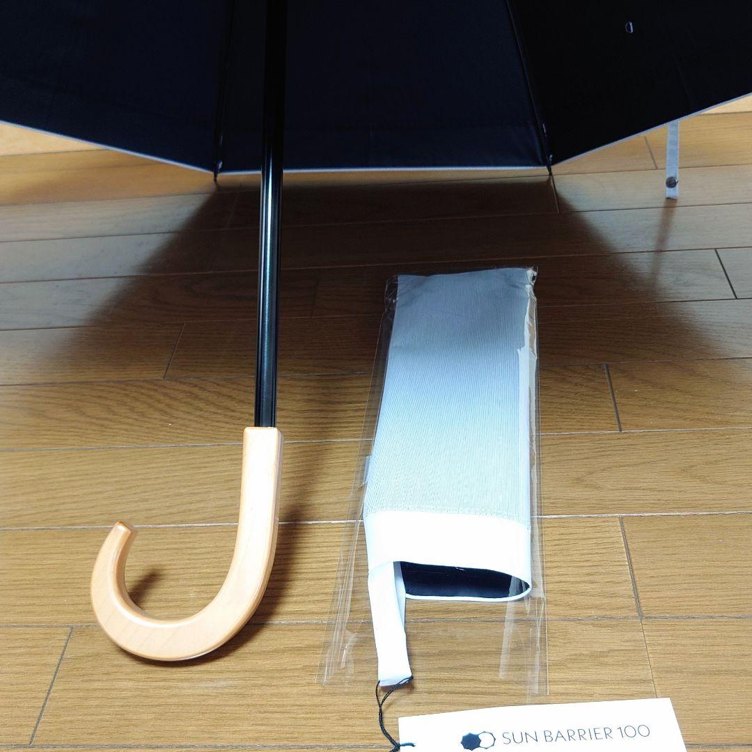 サンバリア100　半永久的完全遮光日傘　2段折/コンビmoku/グレー