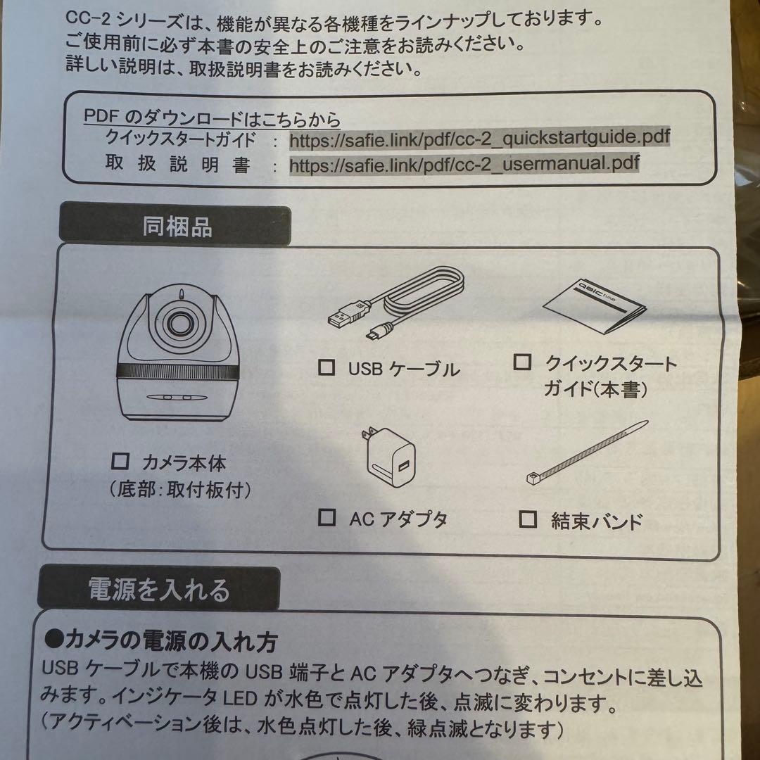 【ラガレゲ】ELMO QBIC CLOUD / 防犯・見守りカメラ 3台