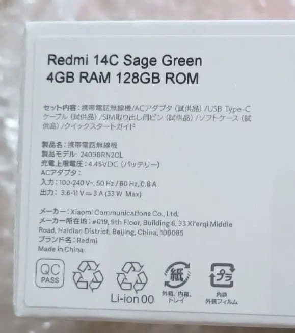 Xiaomi Redmi 14C 128GB　セージグリーン