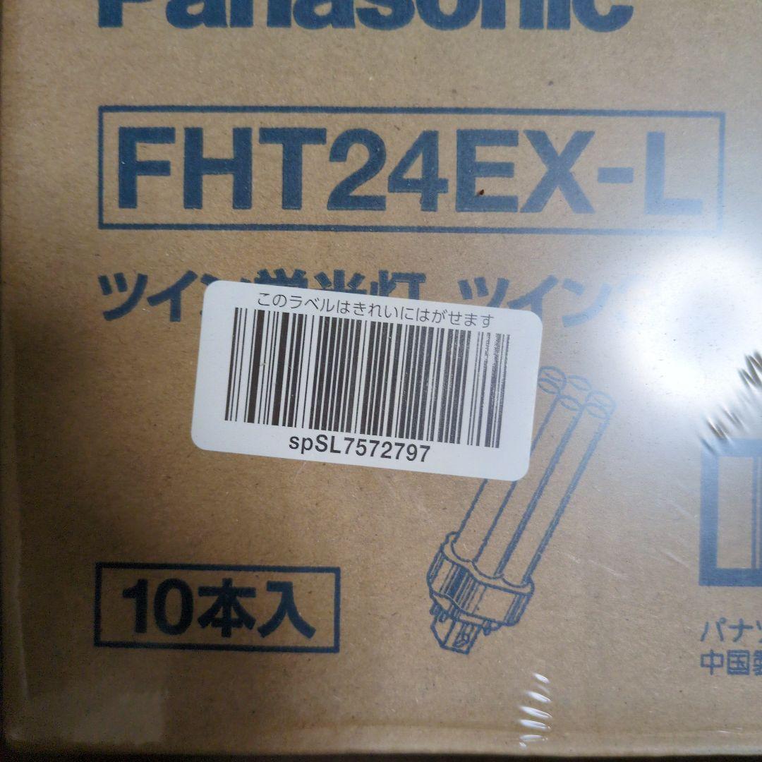 新品未開封 Panasonic FHT24EX-L ツイン蛍光灯 ツイン3