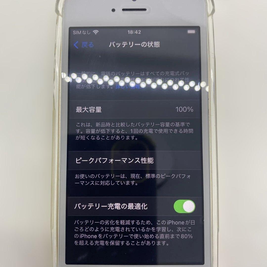 iPhoneSE 　128GB 　SIMフリー 最大容量100%