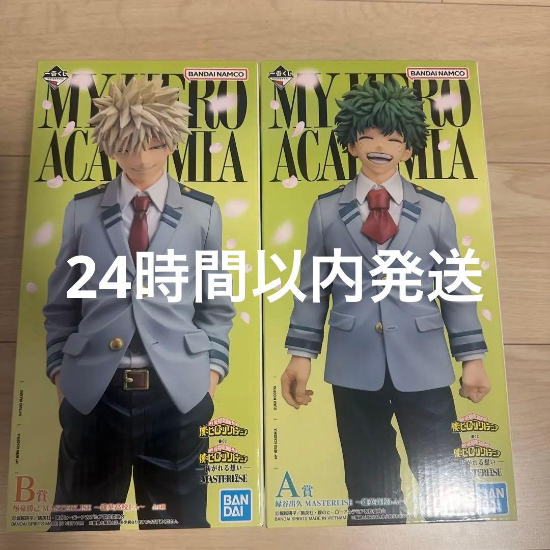 【新品未開封】【翌日発送】一番くじ僕のヒーローアカデミア紡がれる想いA.Bセット