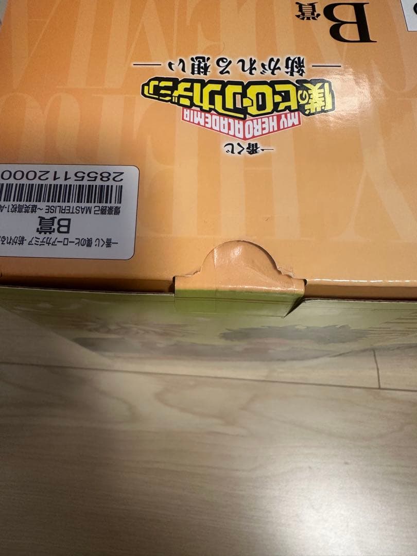 【新品未開封】【翌日発送】一番くじ僕のヒーローアカデミア紡がれる想いA.Bセット