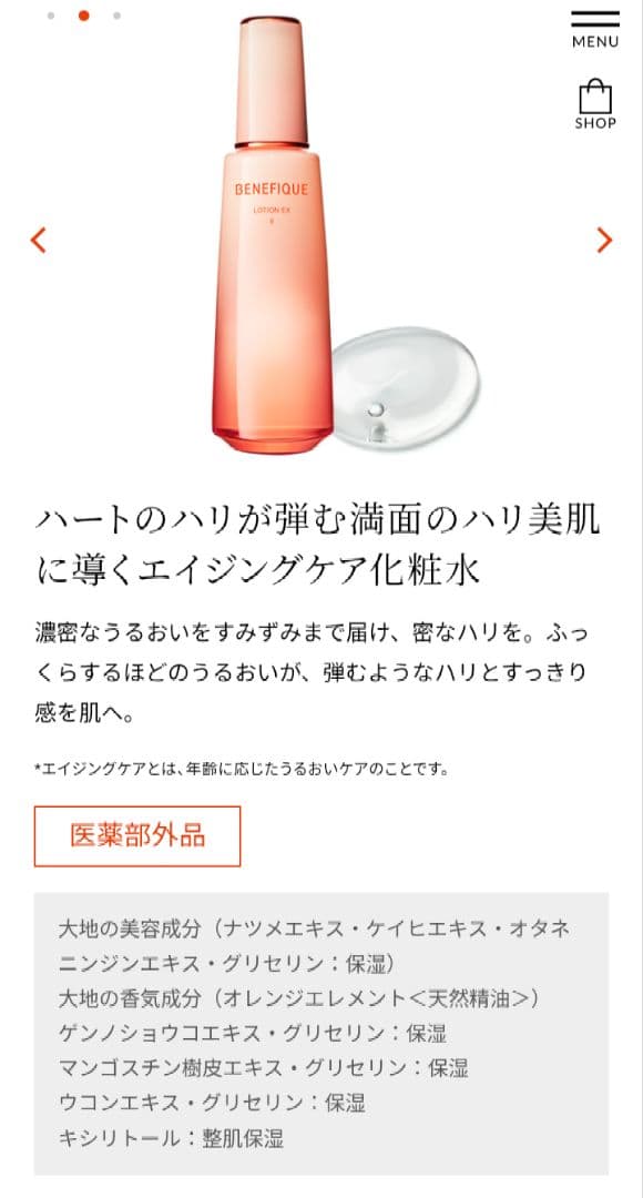 最終お値下げ 新品未使用 ベネフィーク ローション＆エマルジョン EXⅡ