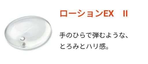 最終お値下げ 新品未使用 ベネフィーク ローション＆エマルジョン EXⅡ