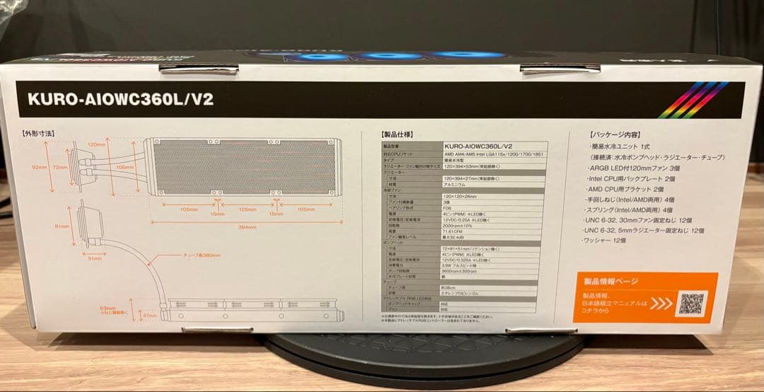 玄人志向 簡易水冷　CPUクーラー AIOWC/V2シリーズ 360mm