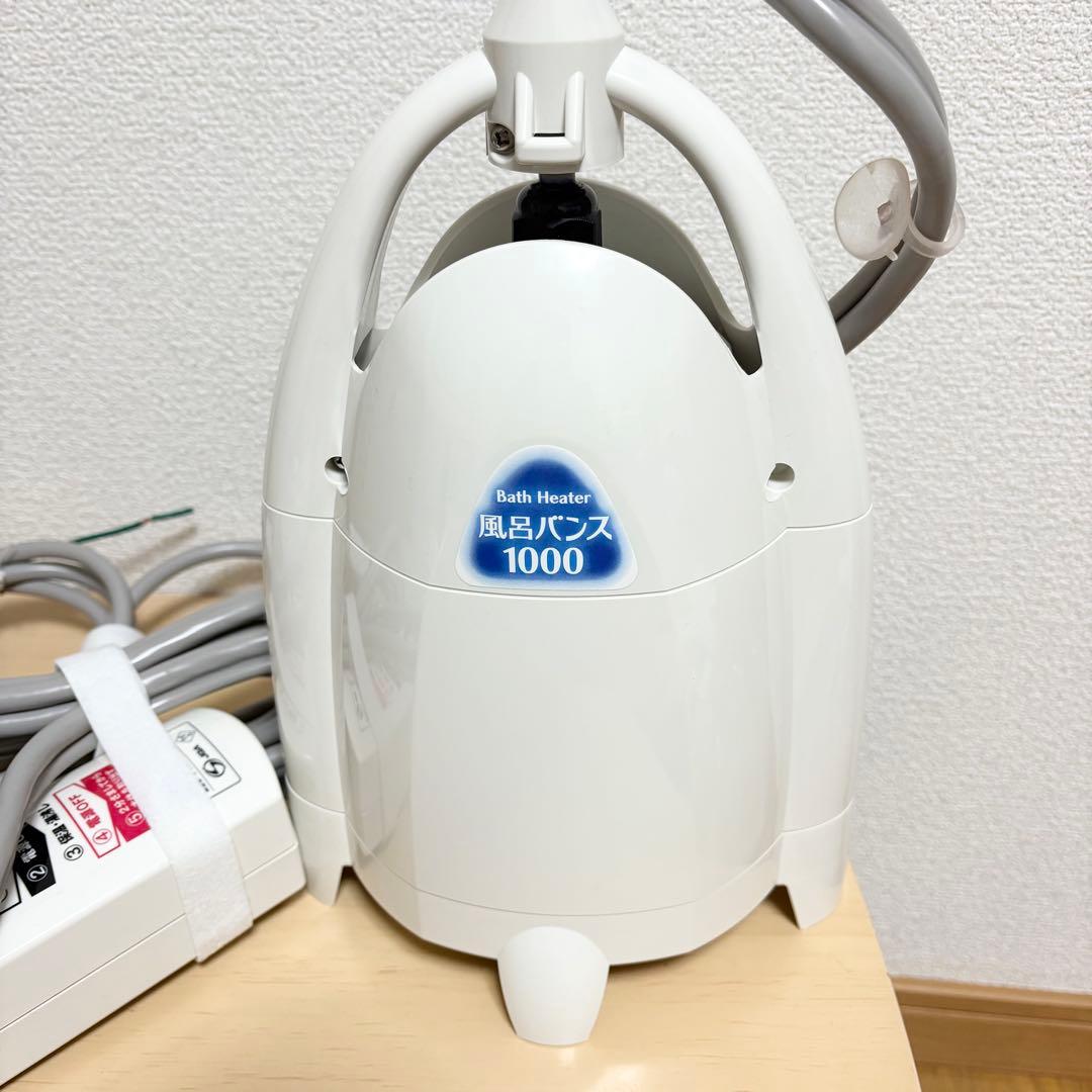 風呂バンス 1000 電気風呂ヒーター