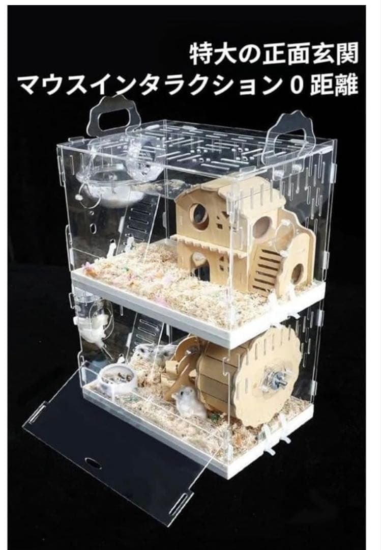 ハムスター　クリアケース　ケージ
