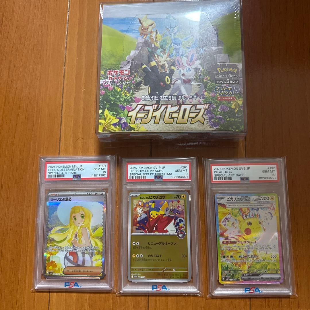 ポケモンカード　セット売り