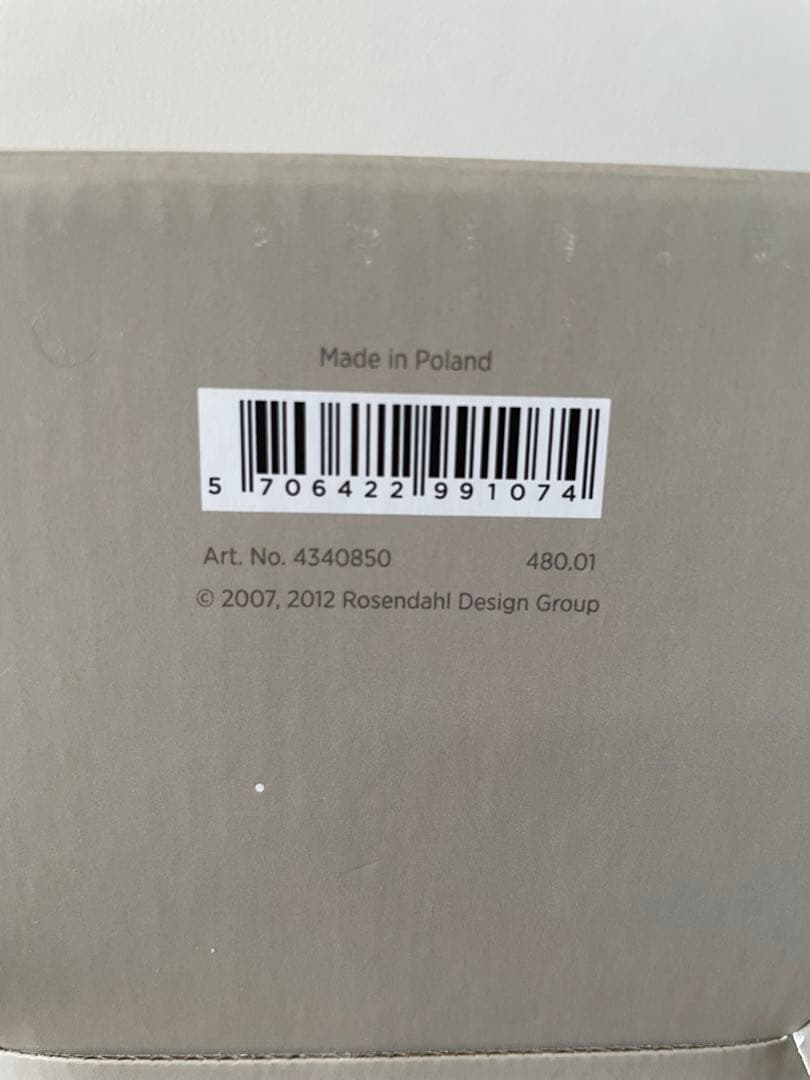 ホルムガード フラワーベース 箱付き 24cm 新品未使用