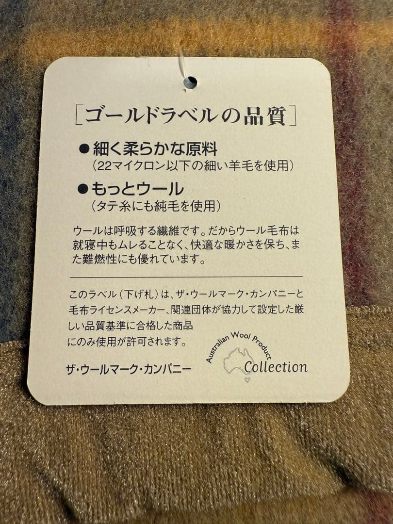 【BURBERRY × 西川産業】ラムウール100％ブランケット（日本製）