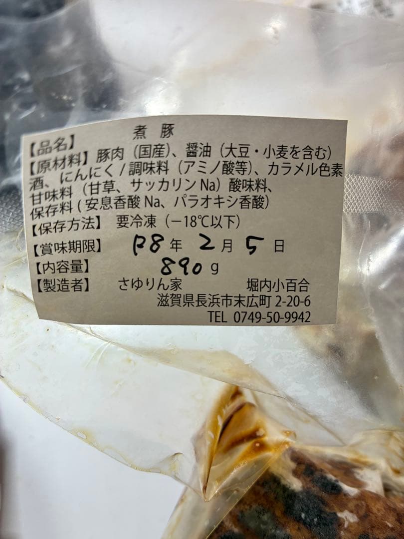 豚バラのチャーシュー　大サイズ3本セット