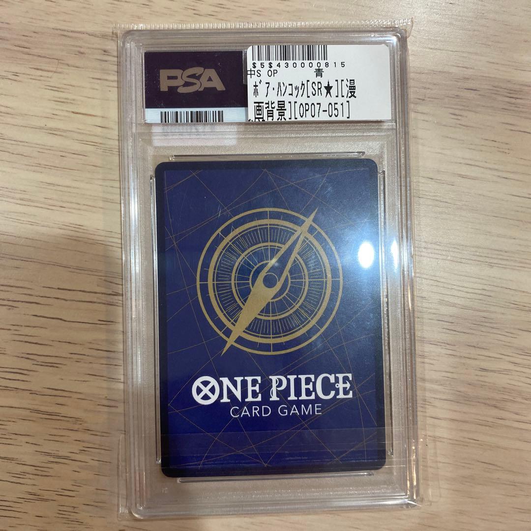 PSA10 ボア・ハンコック コミパラOP07-051