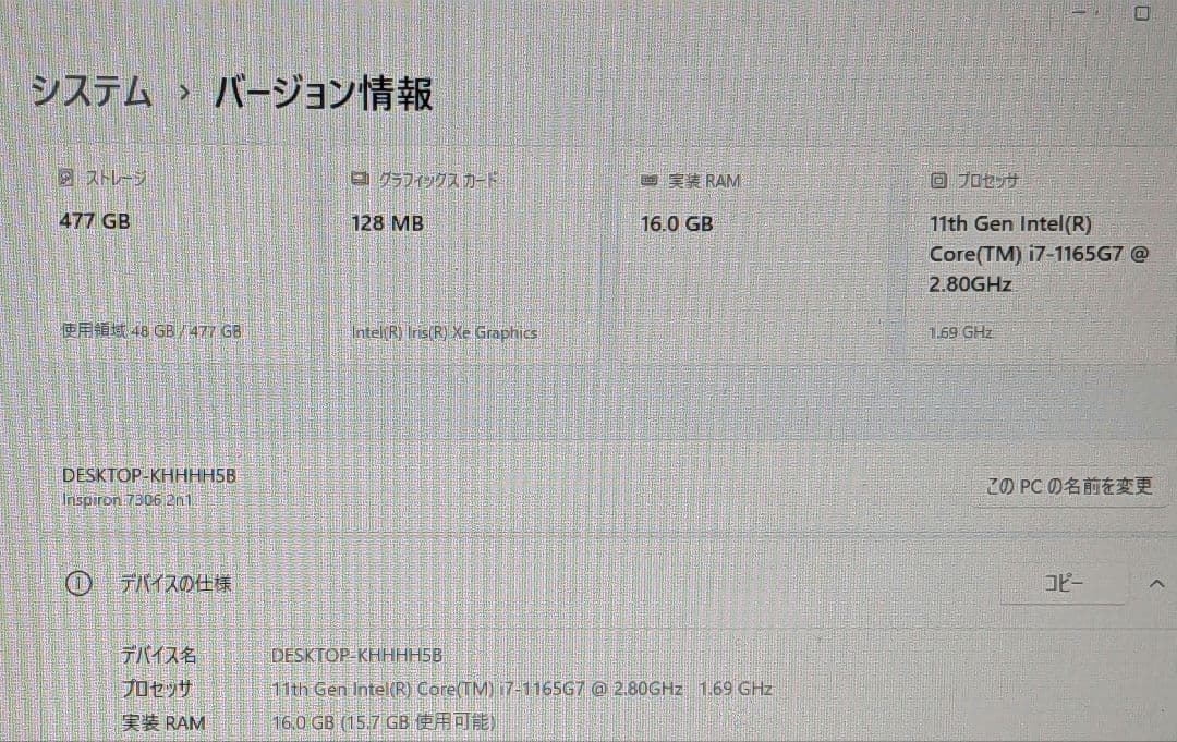 Dell ノートPC Inspiron 7306 2in1 RAM16GB