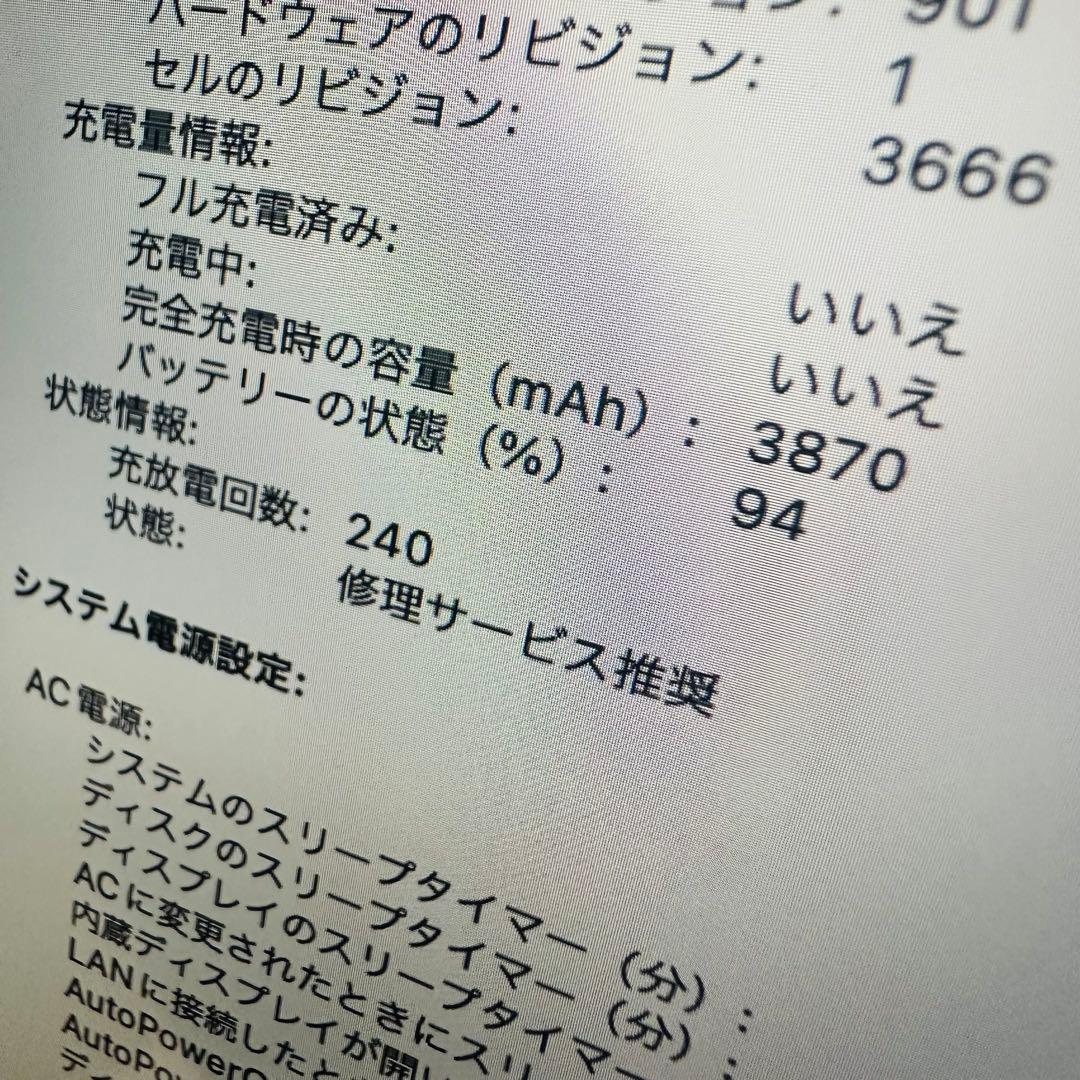 MacBook本体 MacBook Pro 13 inch 2017 TB 3 ports