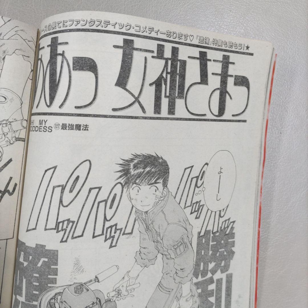 月刊アフタヌーン　１９９９年３月号 蟲師　四季大賞