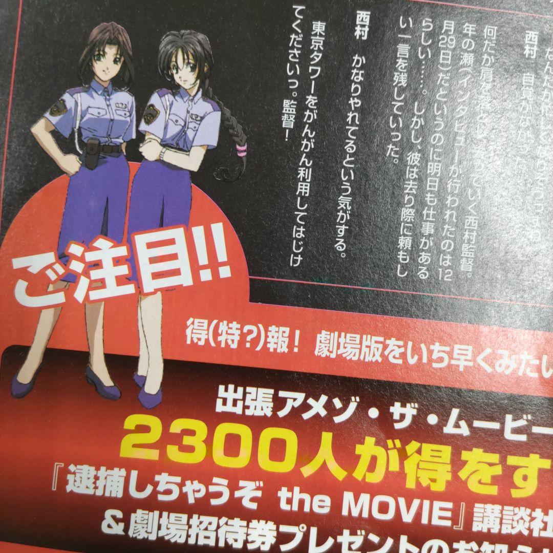 月刊アフタヌーン　１９９９年３月号 蟲師　四季大賞