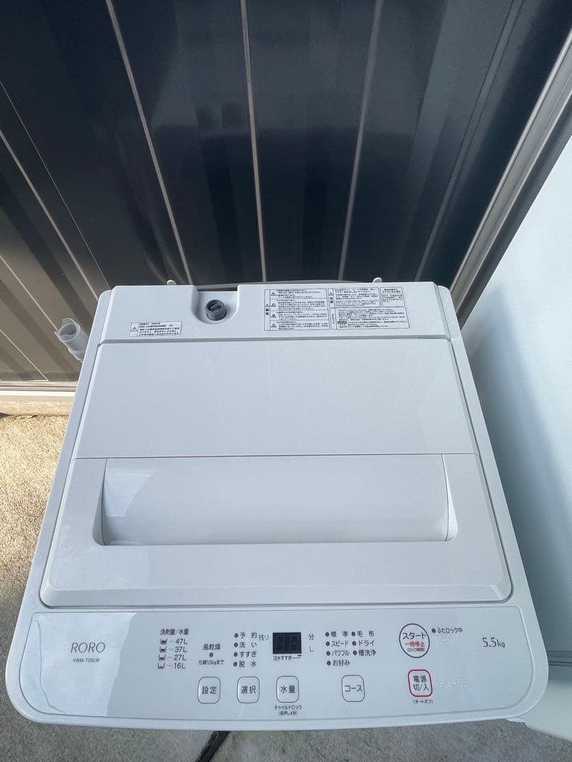 ヤマダセレクト　高年式　冷蔵庫洗濯機セット【福岡市近郊限定】配送設置無料地域あり