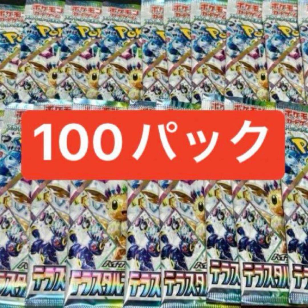 ポケモンカード　テラスタルフェス　100パック