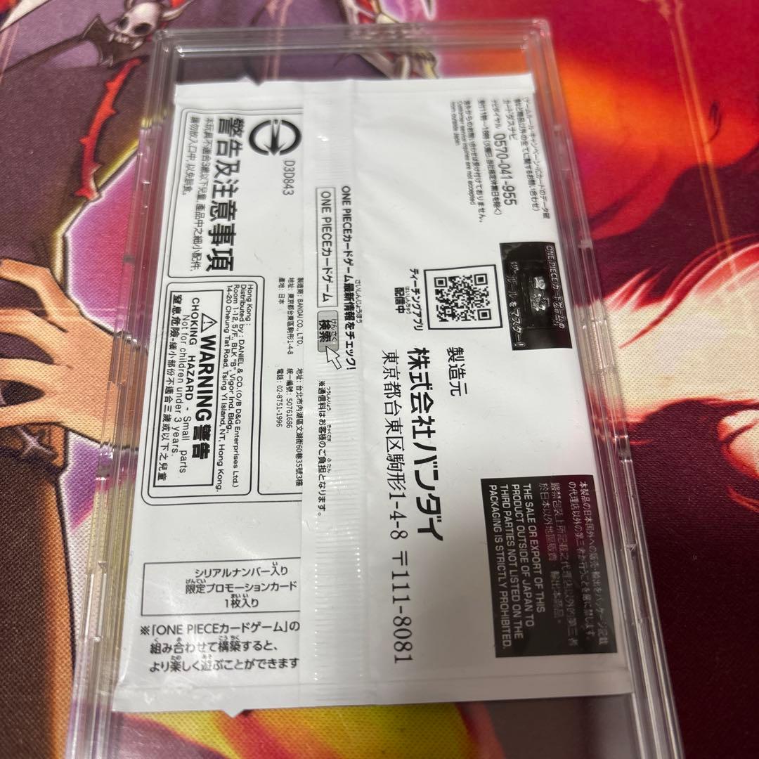 シリアル　ゾロ　フラッグシップ優勝　未開封 for japan