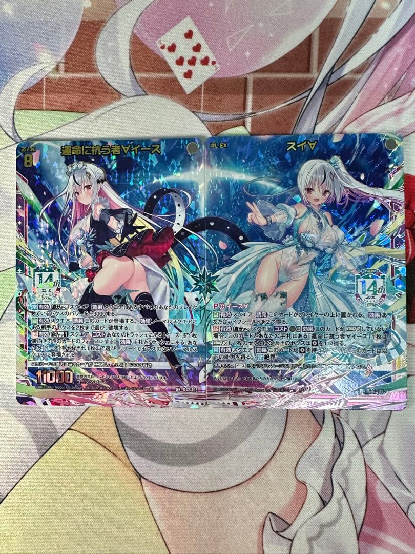 Z/X 運命に抗う者∀ イース ＆ スイ∀ UR 2枚セット ゼクス