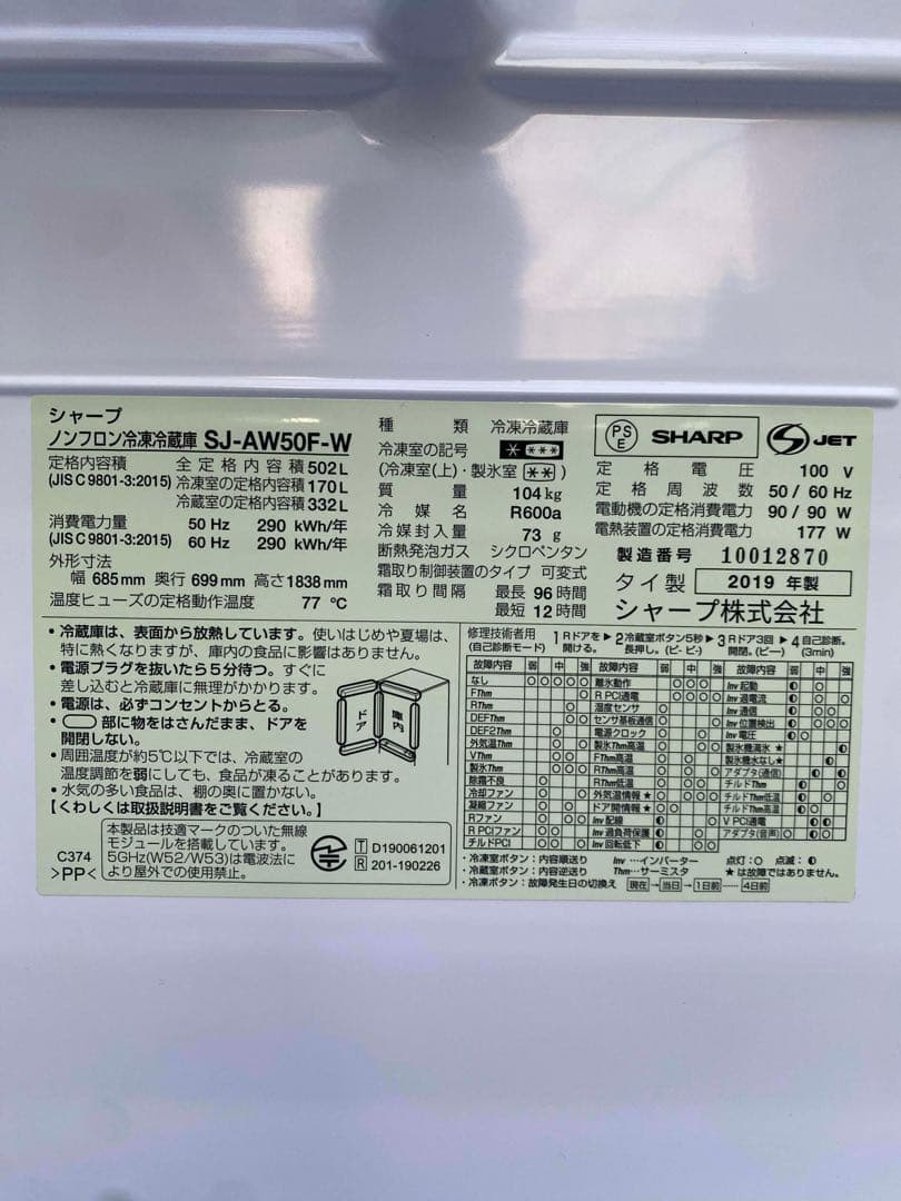 SHARP 冷蔵庫 プラズマクラスター搭載 COCORO EYE