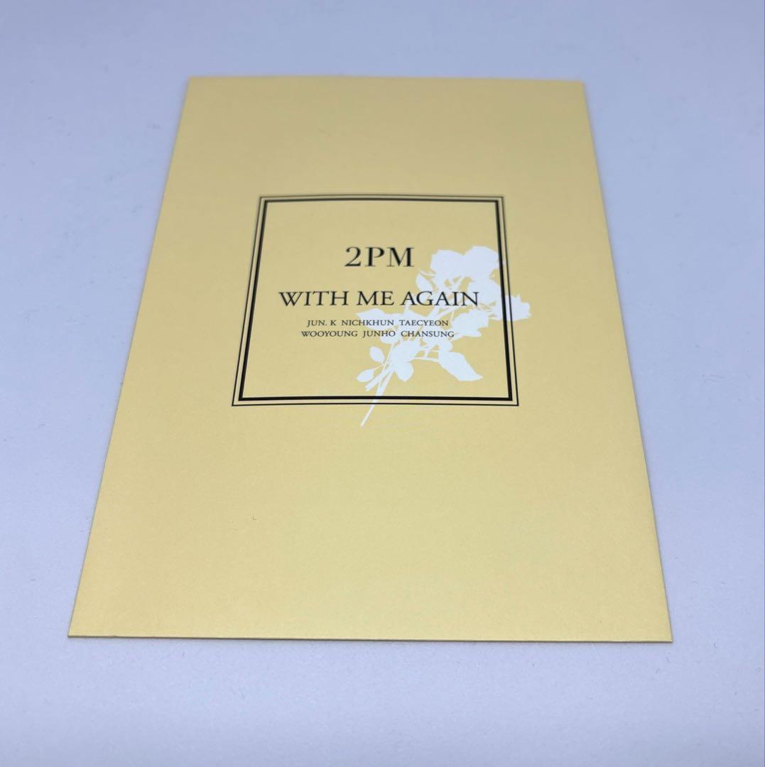 2PM WITH ME AGAIN ランダムトレカ　コンプリート　ジュノ