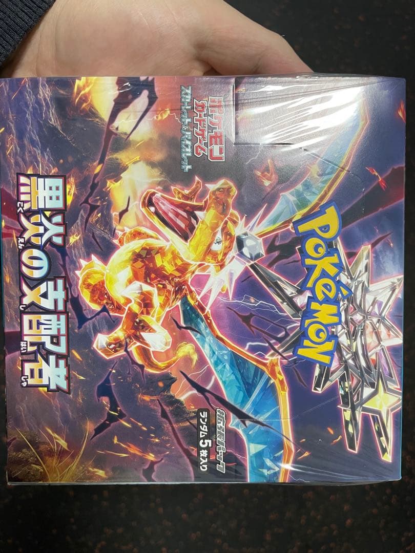 ポケモンカードゲーム 黒炎の支配者　シュリンク付き