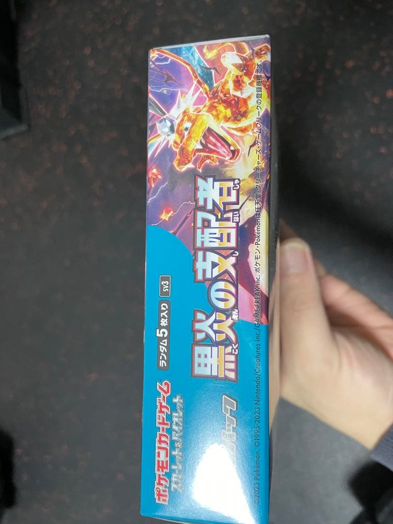 ポケモンカードゲーム 黒炎の支配者　シュリンク付き