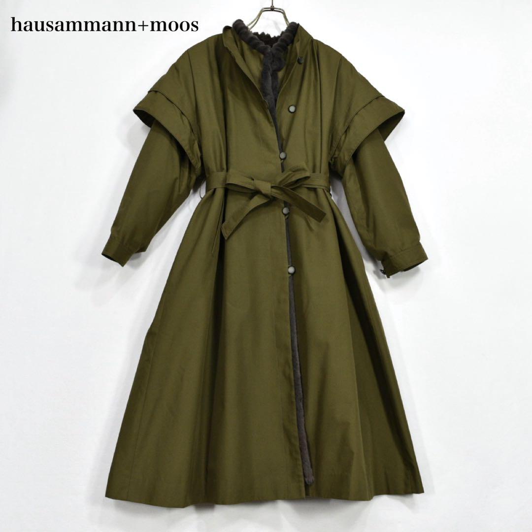 美品　hausammann+moos Diolen cotton ロングコート