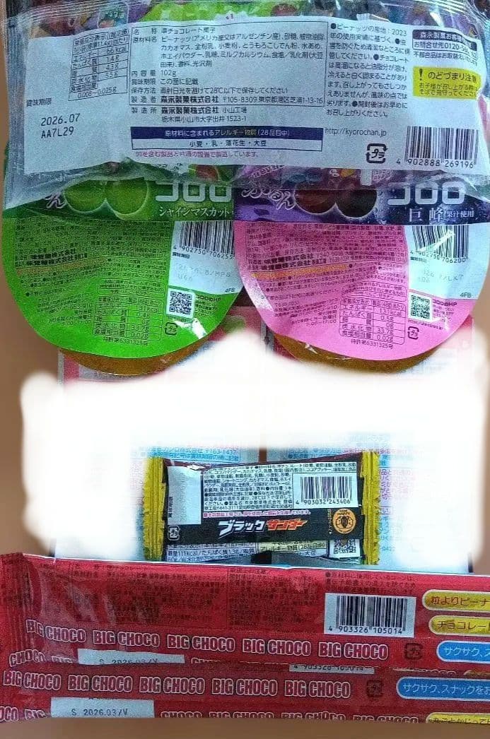 お菓子 まとめ売り 詰め合わせ３６種７１点