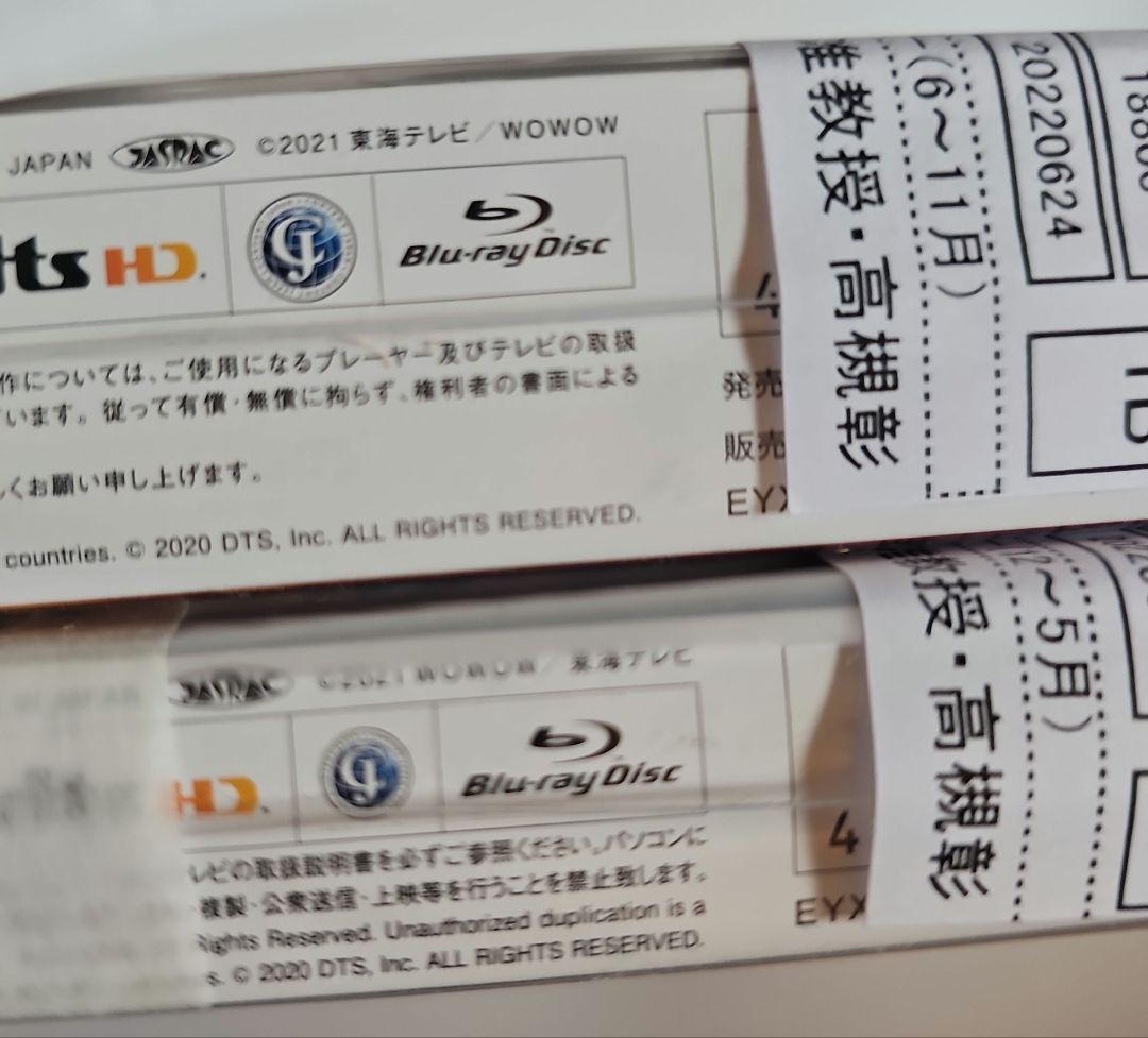 新品未開封 准教授・高槻彰良の推察 Season 1・2セット Blu-ray