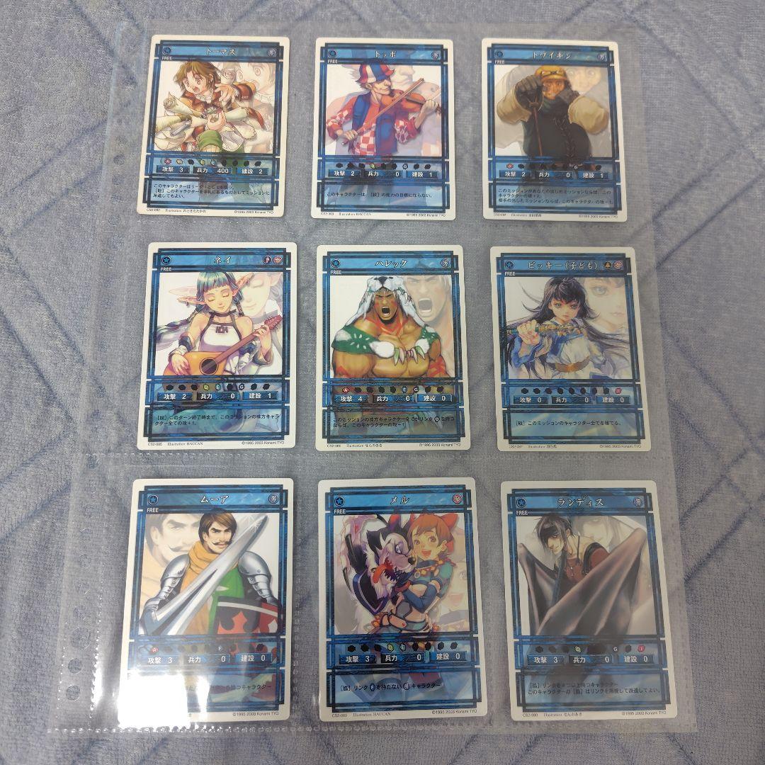 幻想水滸伝カード　まとめ売り10