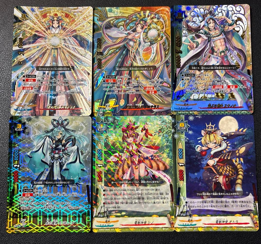 バディファイト　電神　アマテラス　デッキ