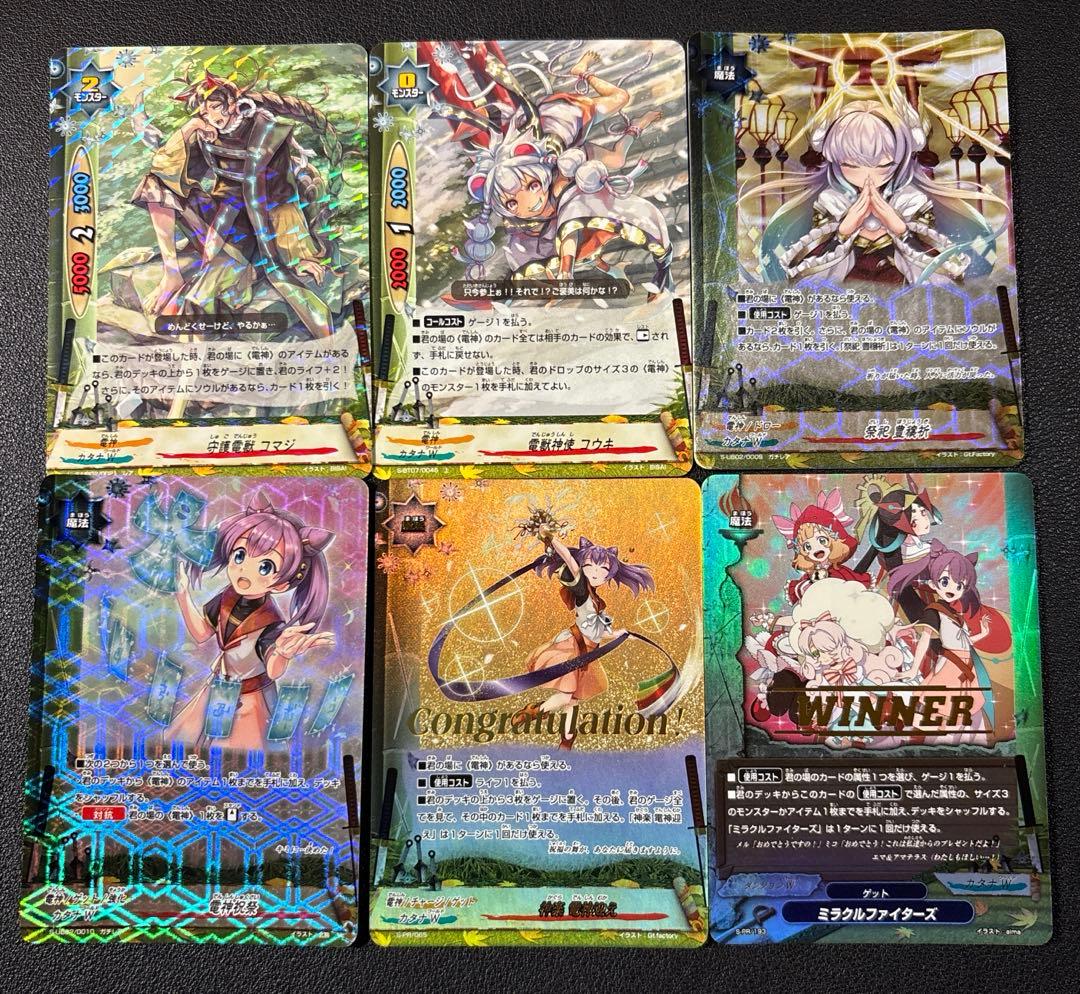 バディファイト　電神　アマテラス　デッキ