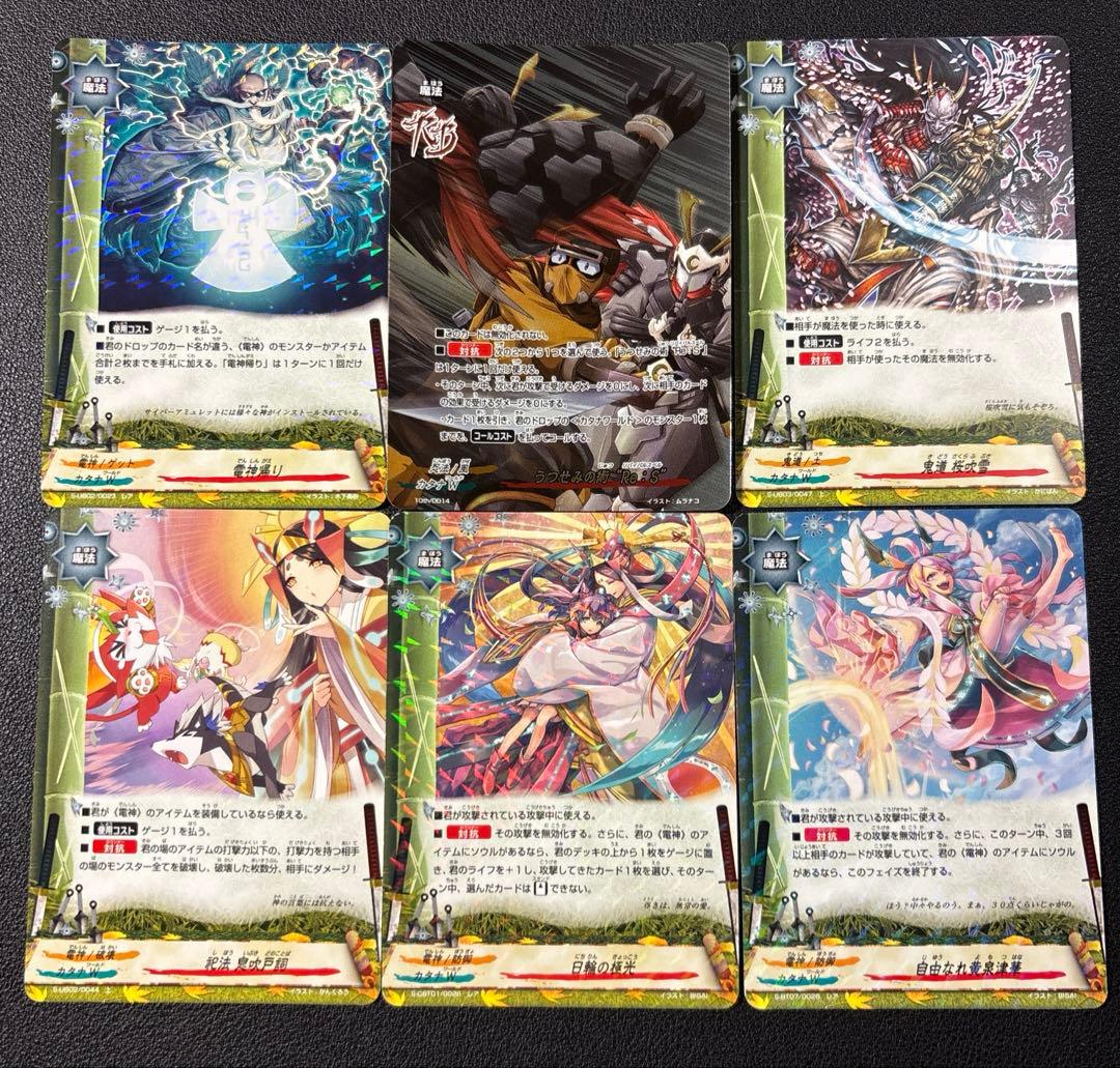 バディファイト　電神　アマテラス　デッキ