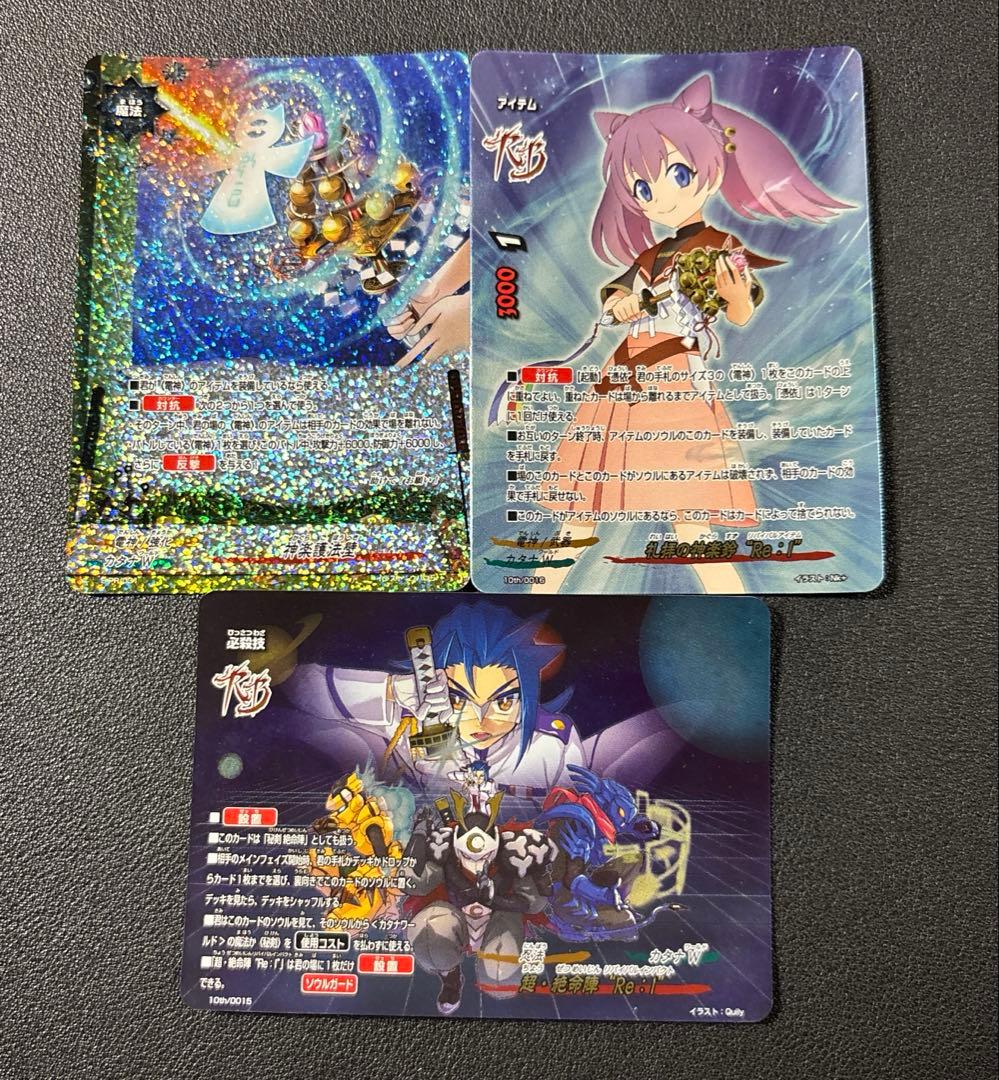 バディファイト　電神　アマテラス　デッキ