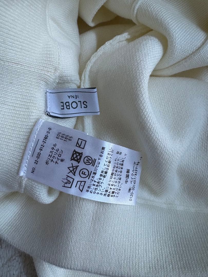 SLOBE IENA ニットジョガーパンツ