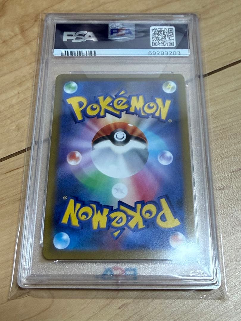 カトレア　psa10 SR