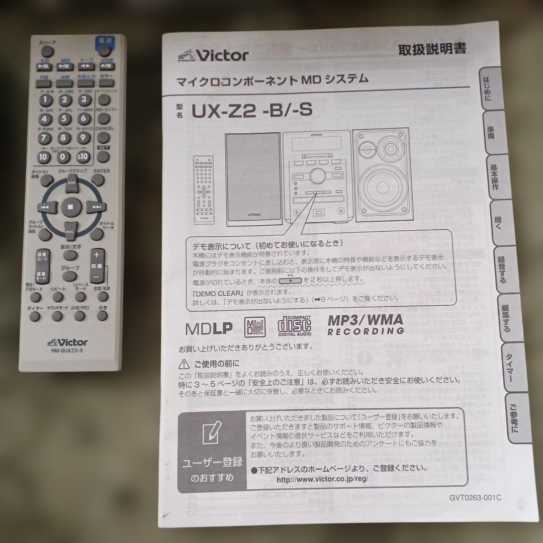 故障品　Victor UX.Z2.B/S マイクロコンポーネント　MD