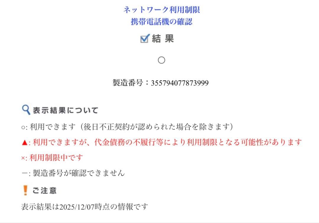 【中古品】iPhone SE 第1世代 64GB スペースグレイ　　　充電器付き