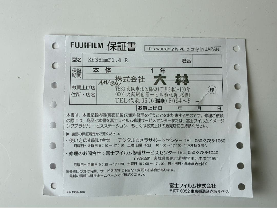 FUJIFILM フジノンレンズ XF35mmF1.4 R 単焦点レンズ