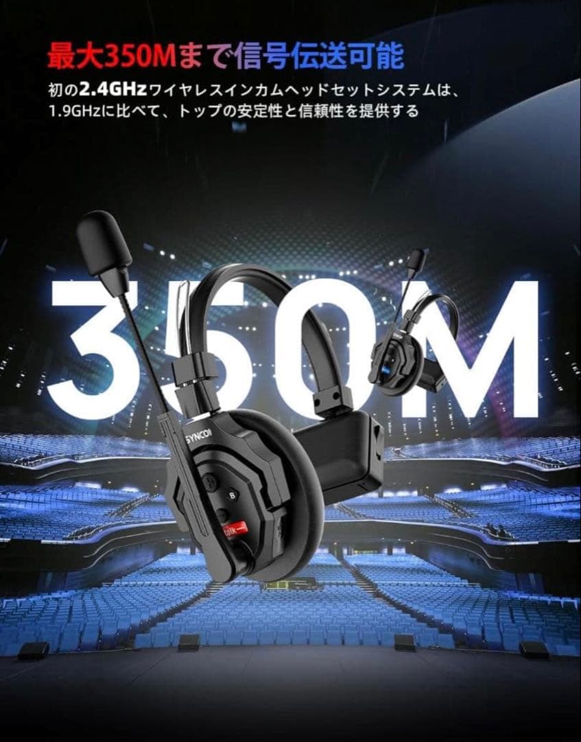 SYNC Xtalk XPro Series XP02 ワイヤレスヘッドセット