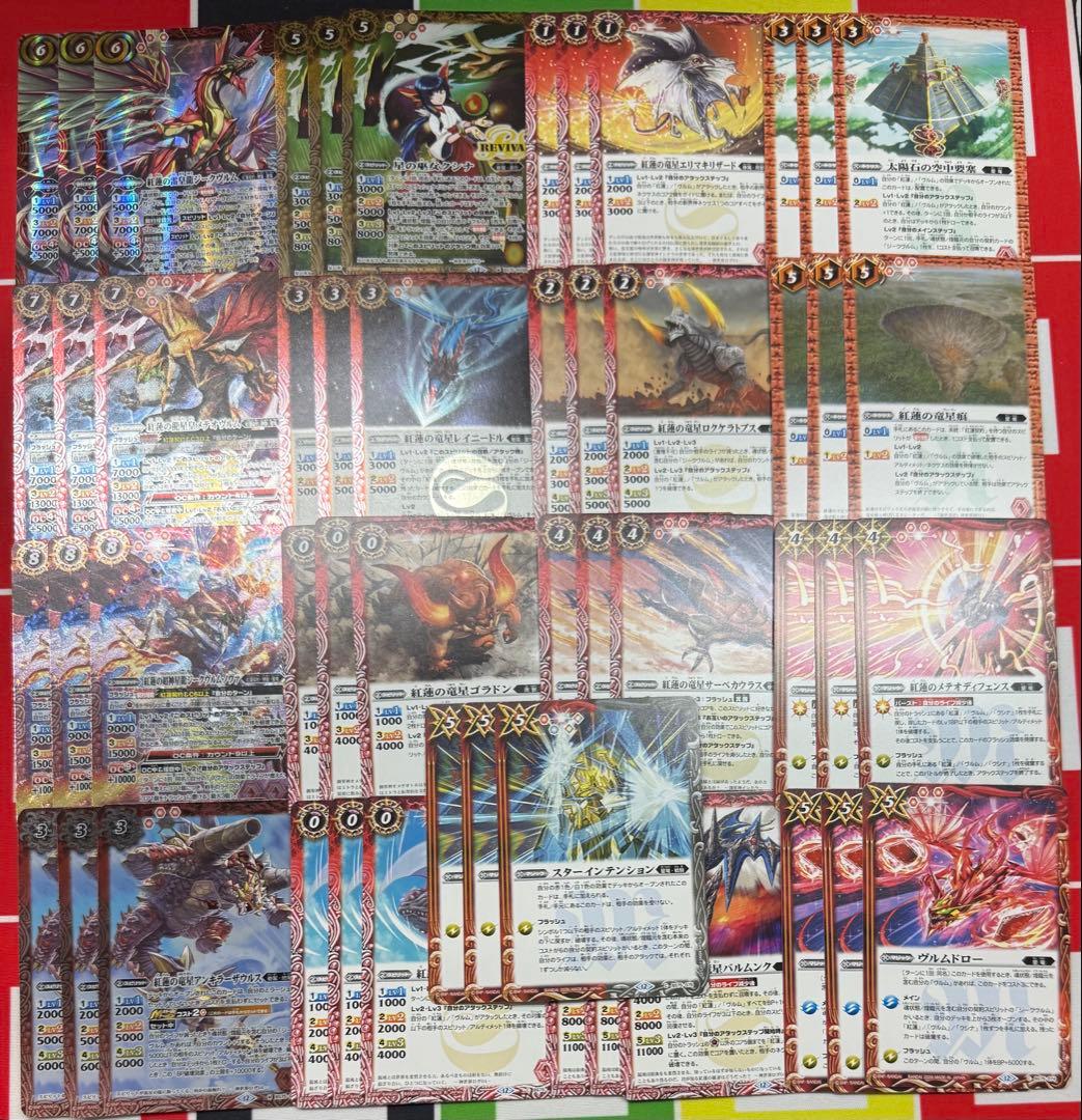 シキ　紅蓮契約　セット