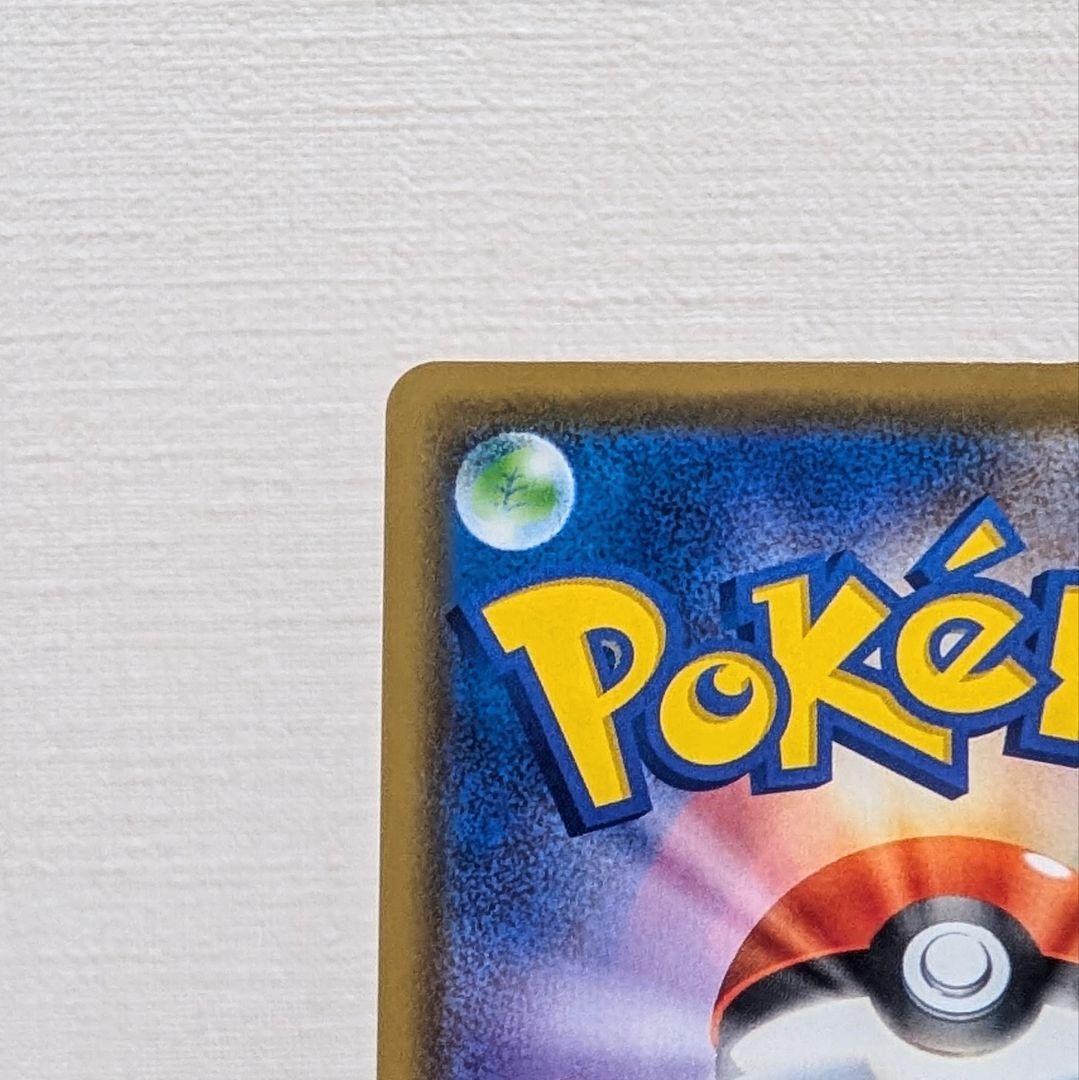 【状態・センタリング良】 ポケモンカード プロモ カナザワのピカチュウ