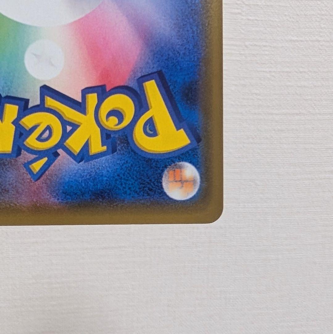 【状態・センタリング良】 ポケモンカード プロモ カナザワのピカチュウ