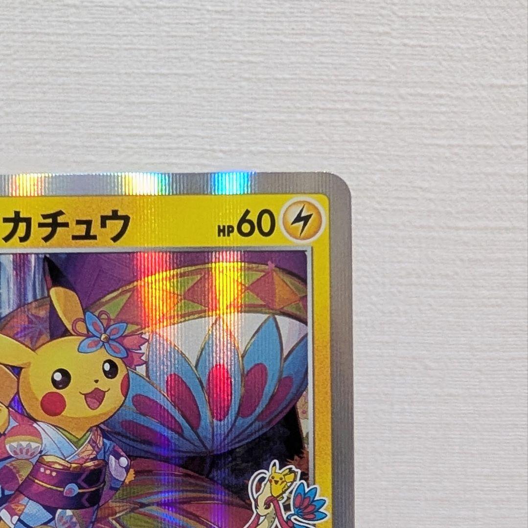 【状態・センタリング良】 ポケモンカード プロモ カナザワのピカチュウ
